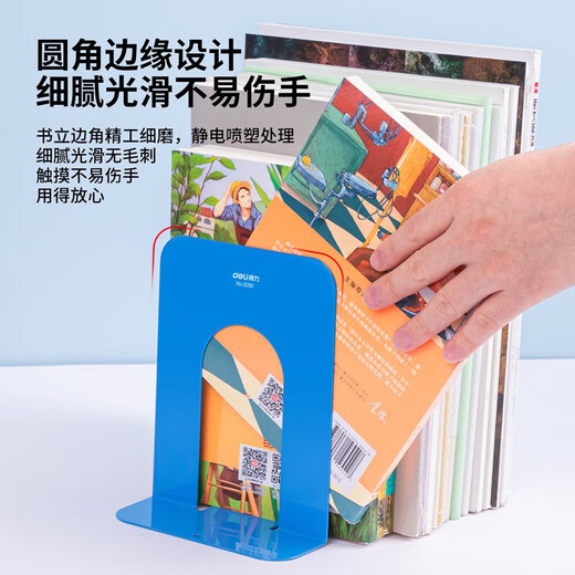 得力文具书立书挡板铁书架书夹书靠书立架伸缩简约创意书隔夹书器桌上 9272蓝(高175mm)/2片装