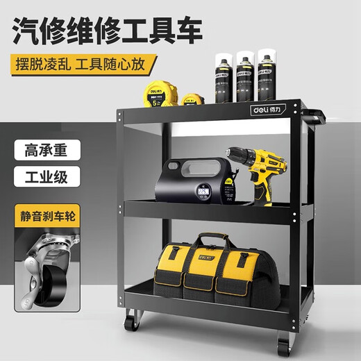 Deli tool cart trolley mobile three-layer parts cabinet combination cabinet household storage rack auto repair shop trolley box three-layer tool cart 565*265*570mm