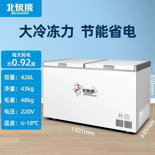 Polarbär (BEJIXIONG) Gefrieriger Gefrierschrank handelsübliche horizontale Kühlschrank-Kühlschrank-Kühlung Ein- und Doppeltemperaturanzeigekabinett Kupferrohrteile [688 Modelle] Einer Temperatur-Energieeffizienz der ersten Ebene 1301*635*850