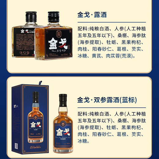 Jinge licor jinge doble ginseng lu licor doble shenlu 9 puro grano 35 grados endoso de campeonato jinge pequeña botella negra ostra péptido de pepino de mar 35%vol 500ml 2 botellas Versión de oro negro