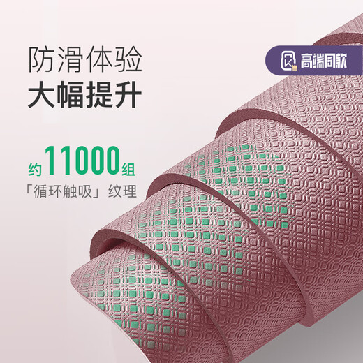 Keep yoga mat fitness mat TPE anti-slip thickened widened length 183*80cm beginner men and women mat 9mm