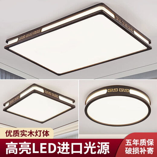 SMVP Lámpara de techo rectangular para sala de estar LED de estilo chino nuevo de madera maciza Lámpara de dormitorio de color nogal de estilo chino atmosférico moderno (Mountain Peak 801) 80 * 80 CM Atenuación de tres colores 200