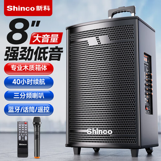 Xinke T30 high-power heavy bass square dance audio mobile home outdoor karaoke Bluetooth pull rod portable speaker amplifier with wireless microphone 8 inches + three-way + single microphone