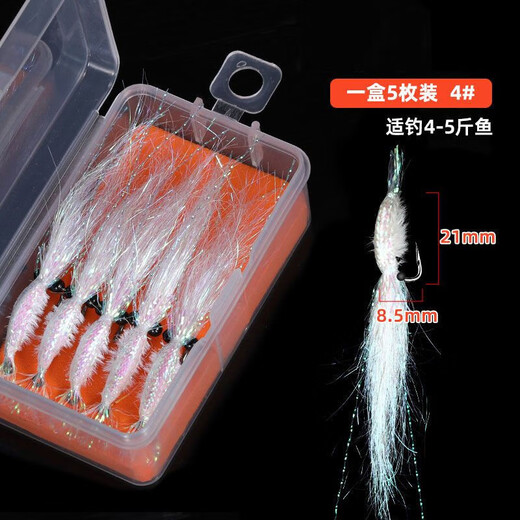Maluodi silver cranberries fly hook fantasy lure bait micro-object poisonous shrimps slim mouth green specialty kill bionic bait 5 pieces [4#] suitable for fishing 4-5 Jin [Jin equals 0.5 kg] Ordinary shrimp [basic]