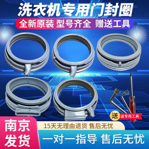 Adecuado para Siemens Bosch Drum Washing Machine Anillo de sellado Anillo de goma Sellar accesorios de anillo de goma IQ300IQ500 10WM12P268TI/2681W/2691W/