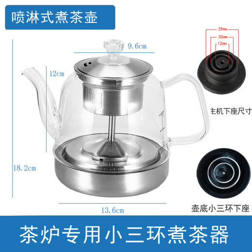 Water sees automatic water boiling kettle tea art stove original accessories single pot accessories steaming teapot small three-ring glass teapot C17 glass steaming teapot 1L