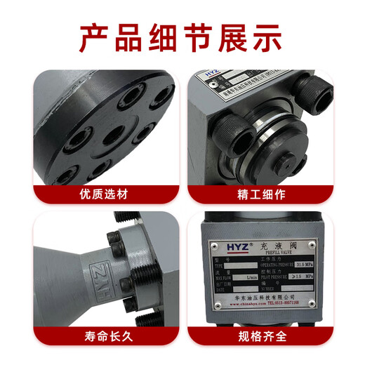 Nantong HYZ East China hydraulic filling valve RCF200A1-10