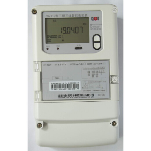 Rongyu Shenzhen Electric Meter DZT719/DTSD718 Drei-Phasen-Vier-Draht-intelligente Gebührenkontrolle Multifunktionaler Strommessgerät 0,2S 0,2S3x1.5/6a