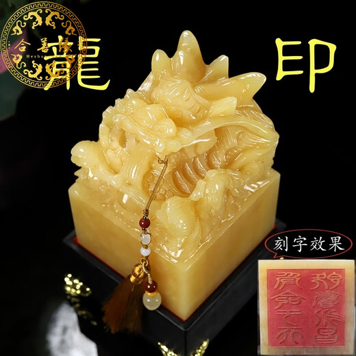 合善缘天然米黄玉石龙印章摆件招财龙头大印面装饰礼品书法篆刻字定制 长6*宽6*高9cm送底座流苏