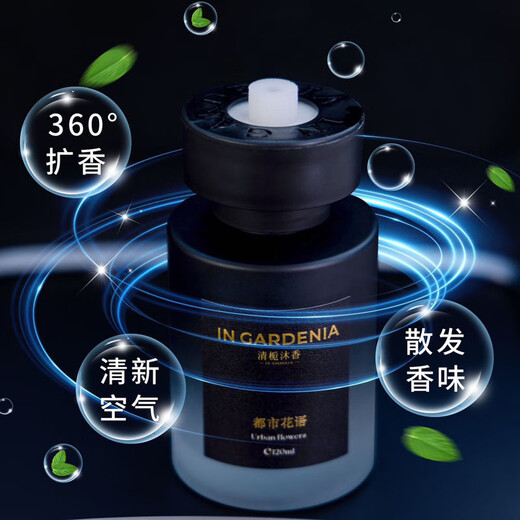 Qing Gardenia Car Aromatherapy Gardenia Car Perfume Car Indoor Fragrance Long-lasting Fragrance Car Indoor Odor Elimination Romantic Sea Breeze 120ml