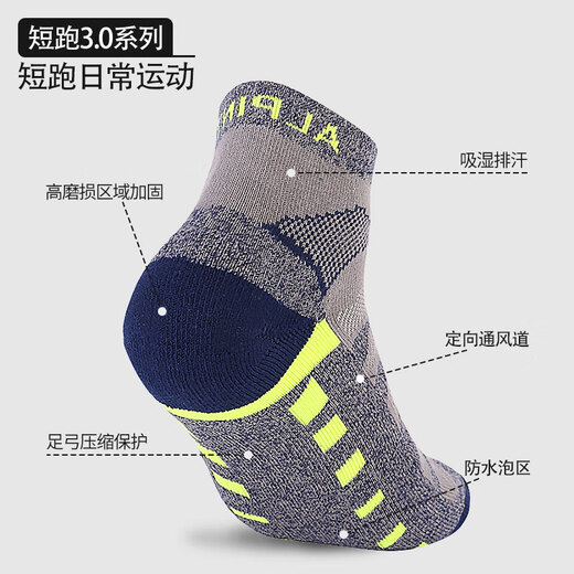 ALPINT MOUNTAIN埃尔蒙特CoolMax马拉松专业跑步袜男款登山袜徒步袜短筒运动袜子
