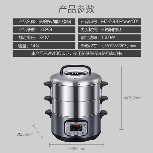 Midea electric steamer multi-purpose pot household intelligent anti-dry electric cooking pot electric heating pot double three-layer large capacity split removable and washable steamer steamer steamer can steam hairy crab pot MZ-ZG28Power50 114.8 liters