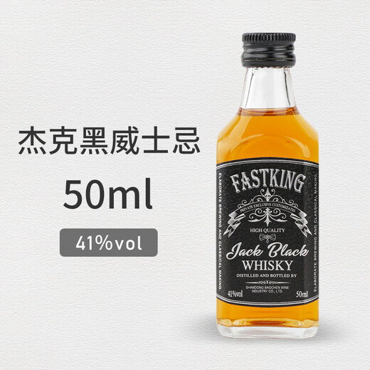 Fast.king Mini Little Wine Edition Convenience Store Brewing Whisky Wein Rum Likör Basis Kombination Jack Black Whiskey 50ml