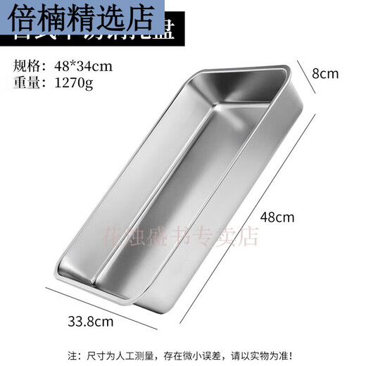 蒸米饭用的盘子家用不锈钢日式不锈钢托盘长方形铁盘子家用商用方 6cm 日式平底方盘3527 6cm