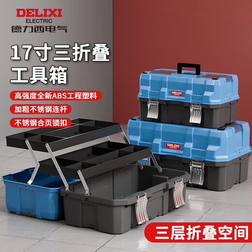 Delixi toolbox industrial grade home set multi-function hardware art box electrician multi-layer folding storage box