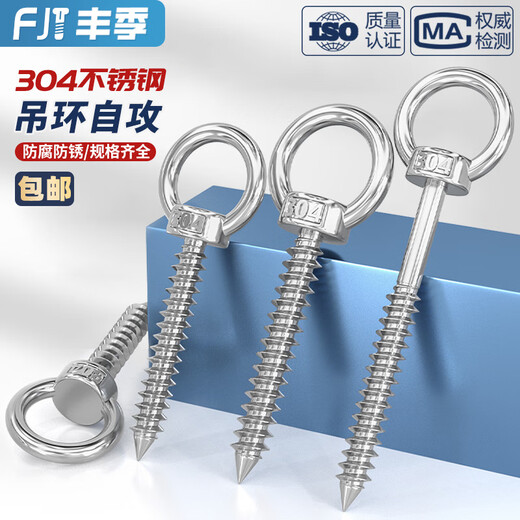Fengji 304 stainless steel ring screw with ring self-tapping nail hook self-drilling sheep's eye ring type self-tapping audio bolt M4*16