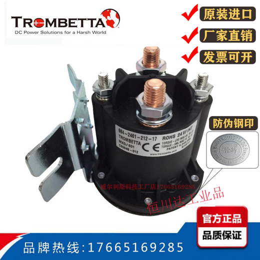 叉车油泵直流接触器 684-2461-212-09-17继电器12V24V 684-2461-212-17进口全新原装24