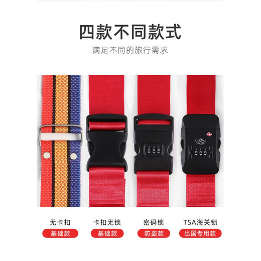 
Jingjia suitcase protection with suitcase bundling strap cross luggage with lock checking password packing reinforcement strap cross customs lock red