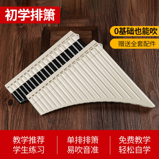 
Beginner of the Yuzhu Panflute Musical Instrument 18-tube Children's Sixteen-tube C-tube 16-tube 16-tube 16-tube 16-tube 18-tube 18-tube 18-tube 10-tube 10-tube 10-tube 10-tube 10-tube 10-tube 10-tube 10-tube 10-tube 10-tube 10-tube 10-tube 10-tube 10-tube 10-tube 10-tube 10-tube 10-tube 10-tube 10-tube 10-tube 10-tube 10-tube 10-tube 10-tube 10-tube 10-tube 10-tube 10-tube 10-tube 10-tube 10-tube 10-tube 10-tube 10-tube 10-tube 10-tube 10-tube 10-tube 10-tube 10-tube 10-tube 10-tube 10-tube 10-tube 10-tube 10-tube 10-tube 10-tube 10-tube 10-tube 10-tube 10-tube 10-tube 10-tube 10-tube 10-tube 10-tube 10-tube 10-tube 10-tube 10-tube 10-tube 10-tube 10-tube 10-tube 10-tube 10-tube 10-tube 10-tube 10-tube 10-tube 10