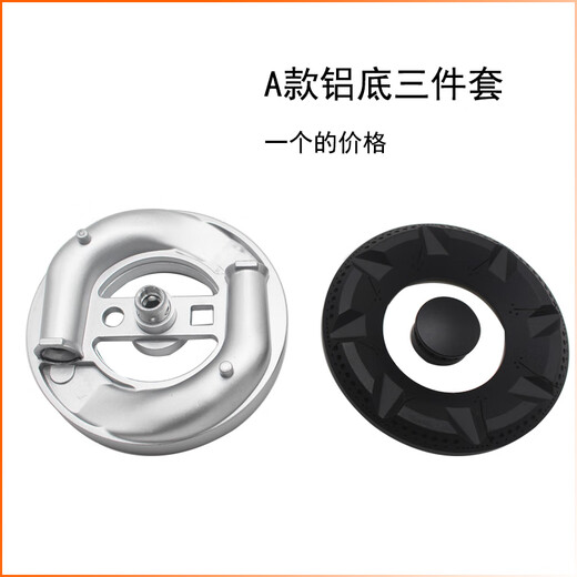 浴冠辰适用美大集成灶燃气灶V9 F1 T9 V6 V7 H9 1509火盖炉头铜帽芯底座 M1款三件套