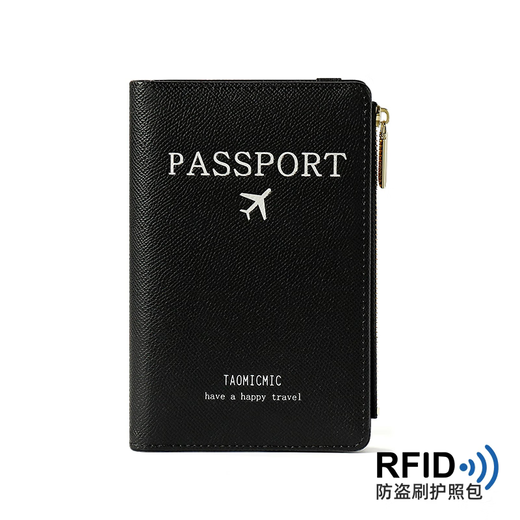赟娅旅行护照证件保护套防盗刷RFID多功能便携证件夹防扫描通用机票夹 拉链-暗黑色