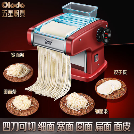 欧乐多（Olodo）德国电动面条机家庭用全自动压面机电动压饺子皮机多功能小型压面条机器擀面机和面机一体机饸烙机 【本色钢二刀】贈豪华礼包