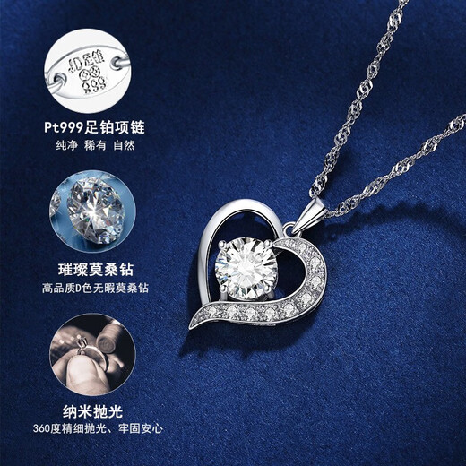 LAOLATU platinum necklace for women platinum eternal heart pendant fashion jewelry Chinese Valentine's Day birthday gift for wife and girlfriend Pt999 platinum O-shaped chain + 1 carat moissanite diamond