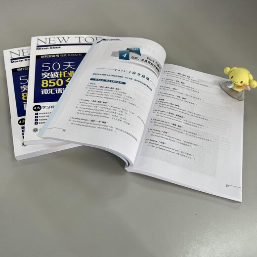 Jingcang Sufa brand new genuine 50 days breakthrough TOEIC 850 points vocabulary grammar, listening, reading (set of three Guo Jiajia 13601906 Dalian University of Technology Press