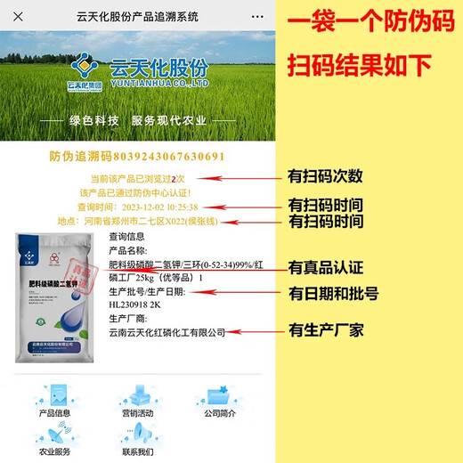 Yuntianhua Potassium Dihydrogen Phosphate High Purity Agricultural Foliar Fertilizer Potassium Fertilizer Water-soluble Fertilizer for Fruit Trees and Fruits General Fertilizer 2Jin Jin is equal to 0.5kg in one bag