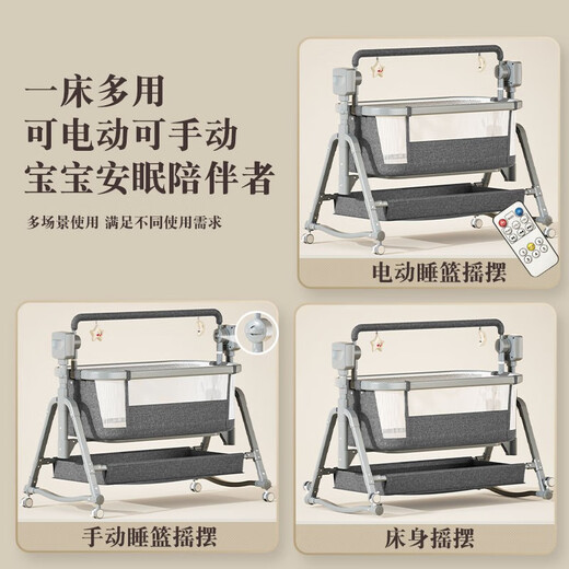 Small baby crib electric shaker fully automatic multi-functional newborn removable foldable smart baby shaker khaki + mosquito net