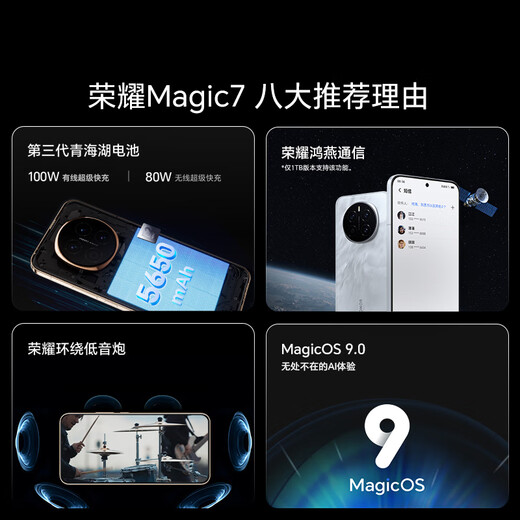 荣耀Magic7 荣耀AI鹰眼相机 骁龙8至尊版 荣耀AI自然光绿洲护眼屏 16+512 绒黑色 5G AI手机 国家补贴