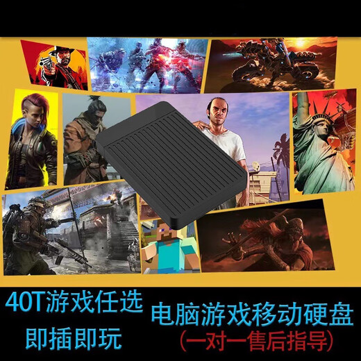 PC computer large stand-alone game hard drive 3a masterpiece no need to download and install, plug and play, game of your choice 160GB 2.5 inch 3.0 transmission optional 143g games