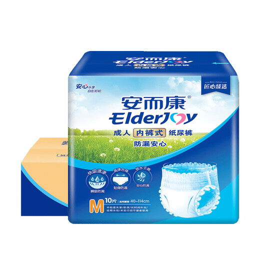 Elderjoy leak-proof and safe adult pull-up pants M60 piece hip size 80-105cm underwear style adult diapers easy to put on and take off