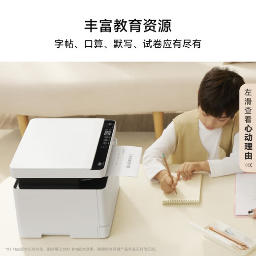 Huawei Bisheng X1 Max Printer multifunción Multifunción Integrada Oficina Automática de Doble y Estudiantes Comerciales Impresión, copia, escaneo, impresión de tres en uno/inalámbrica impresión Huawei Bisheng X1 Max Max