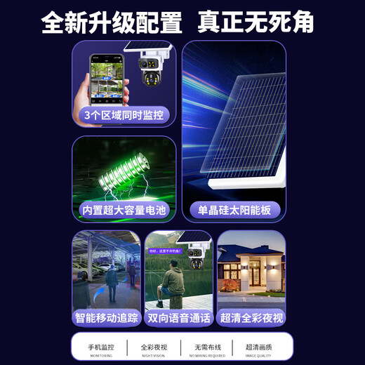 纽曼4g太阳能摄像头室外无线监控器家用360度无死角带夜视全景全彩追踪无电户外无需连wifi免插电