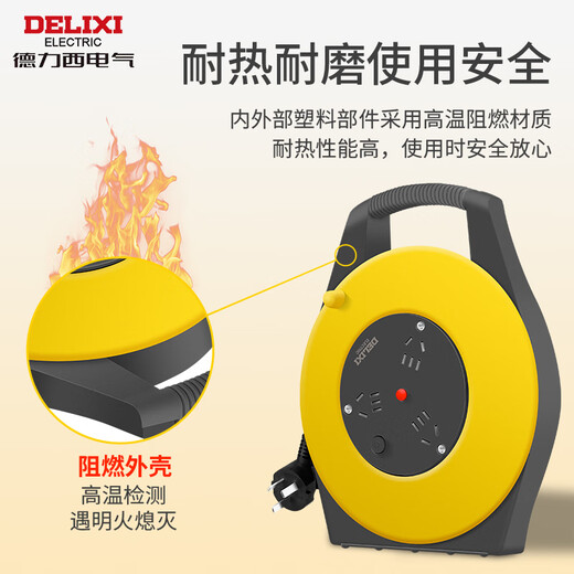 DELIXI national standard cable reel socket/terminal panel strip/engineering cable reel/overheat protection cable reel engineering-specific 3-position 20-meter master control switch