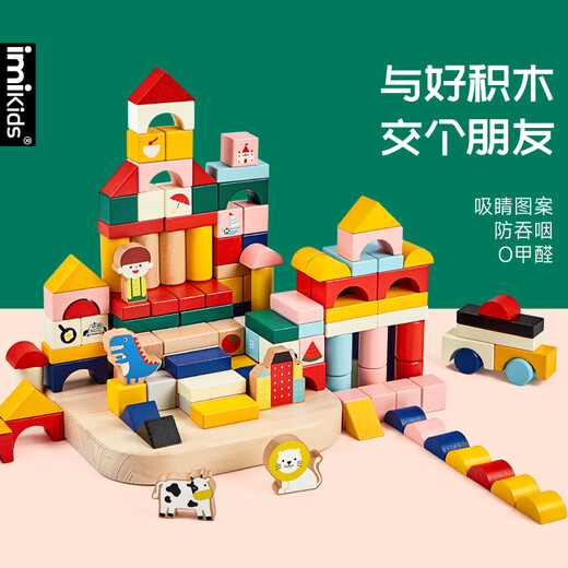 imikids儿童积木玩具婴幼儿大颗粒木质拼装积木早教玩具礼物动物夏令营56