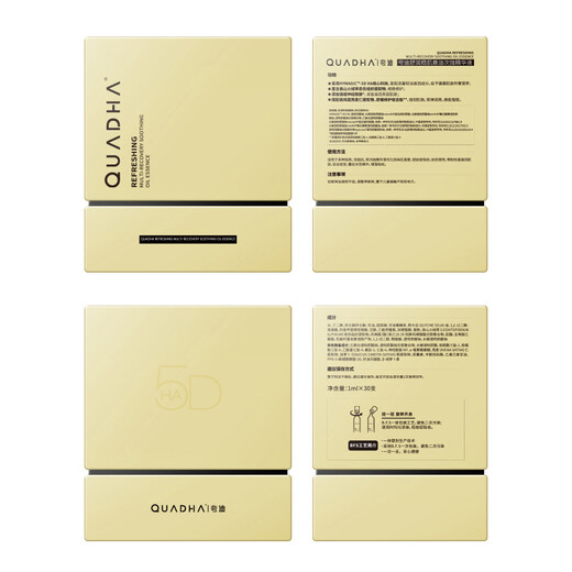 Quadi Suspension Oil Second Throwing Essence 1ml*30 hyaluronic acid repair nourishing anti-wrinkle skin care products Huaxi Bio Gift for Women