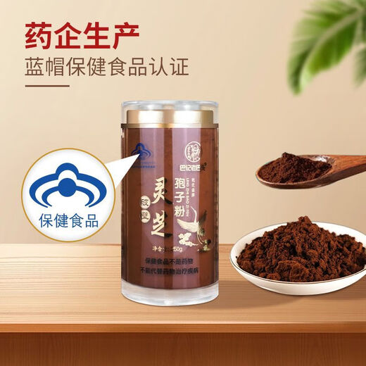 长白山正宗蓝帽破壁灵芝孢子粉椴木赤灵芝孢子粉林芝产地直发 老巴头蓝帽破壁高含量孢子粉 净含量250克【一罐】