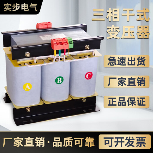 实步电气690V660V变380V转220V200三相干式隔离变压器SBK-3Kva5KW10KVA SBK-1KVA/KW 380V变200V