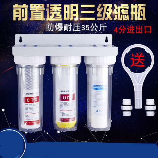 Gardas customized 10-inch transparent filter bottle water purifier filter 2-port front PP cotton coconut shell activated carbon set filter element 4-port dual-stage water purifier set