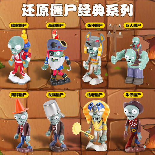 
Plant vs. Zombie Toys Genuine 2 Set Soft Glue Flame Pea Shooter Female Boy Eject Giant Full Set 3 Children's Birthday Gifts 686-35 [10-piece Set] 8 Hard Glue Plant + 2 Zombies