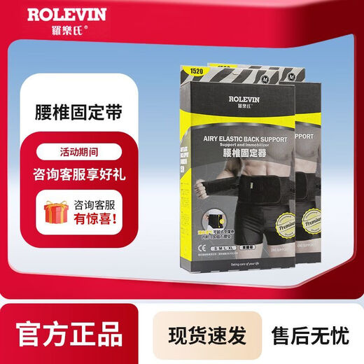 Luo LoLus Lumbar Fixer 1520 TAILLE DE PROTECTION CEINTURE SUPPRIMANTE COURS DE REVOIR MEN et FEME LUMBAR M ...