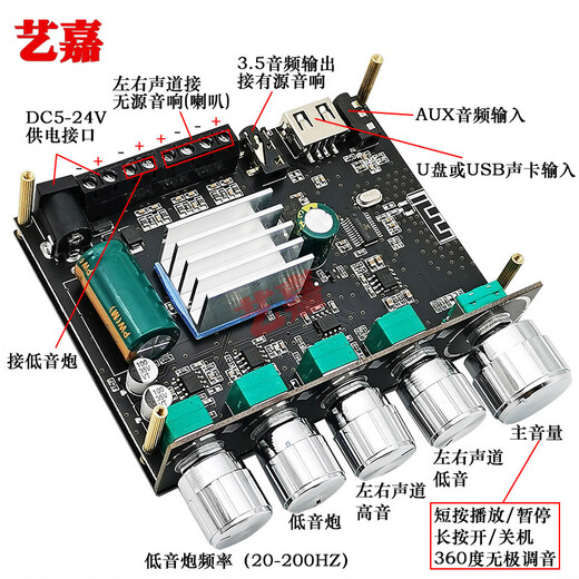 VEIGAR2.1声道蓝牙5.0数字功放板2*50W+100W超重低音炮音频放大功率模块