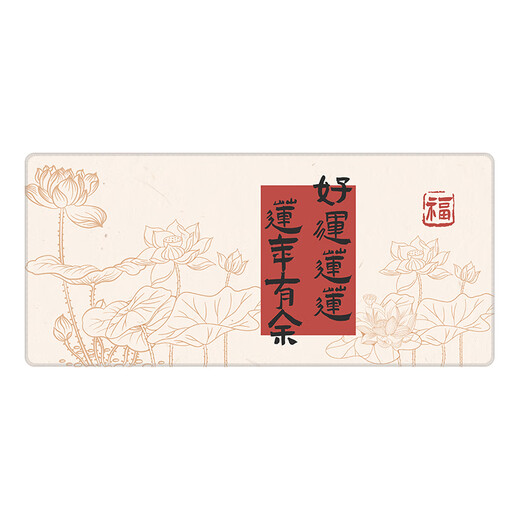 三色猫国风鼠标垫超大号书法文字发财暴富好运桌垫办公室电脑桌 12164急则有失 80厘米x30厘米x2毫米