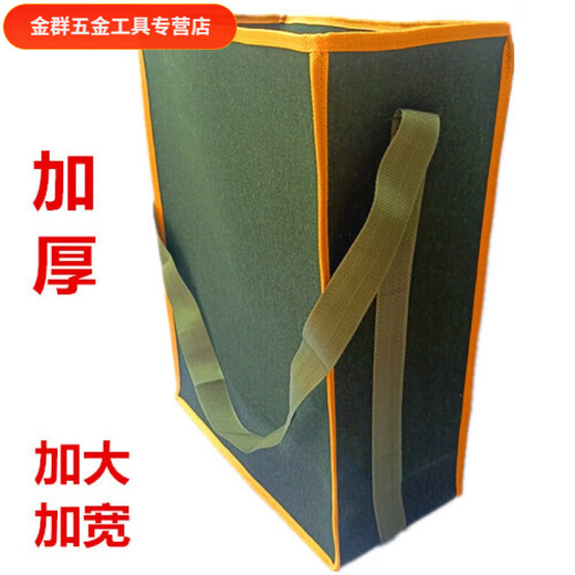An Junsheng enlarges the bucket bag, widens the tool bag, thickens the construction site tool bag, wear-resistant electrician bag, extra thick canvas bag, large bucket bag, extra-large height 50* length 40* thickness 20* H