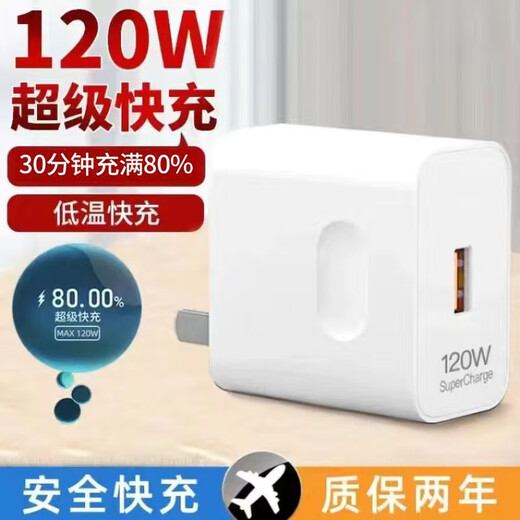 Kaidi Lei Di 120 super fast charging head is suitable for Huawei, Xiaomi, OPPO Honor, VIVO, Meizu and Redmi mobile phone charger. Charging head, 120W super fast charging, 3C certification