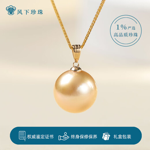 Fengxia 18K gold South Sea sea gold pearl pendant, perfect round, strong light 12-13mm large dragon ball pearl necklace gift