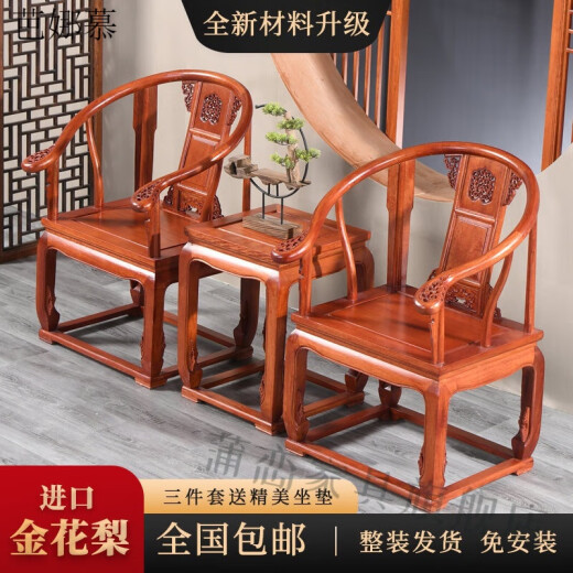 Banamu tea chair, new Chinese style wooden palace chair, Taishi chair arm chair, official hat chair, three-piece set, reception master backrest tea chair, single-layer coffee table (Nan elm), all wood