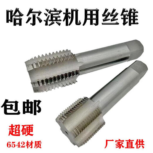XMSJ Custom MADE TAP FÜR HARBIN MESSUNG MECKER 72M75M76M80M90M100M105M110M120 M12034